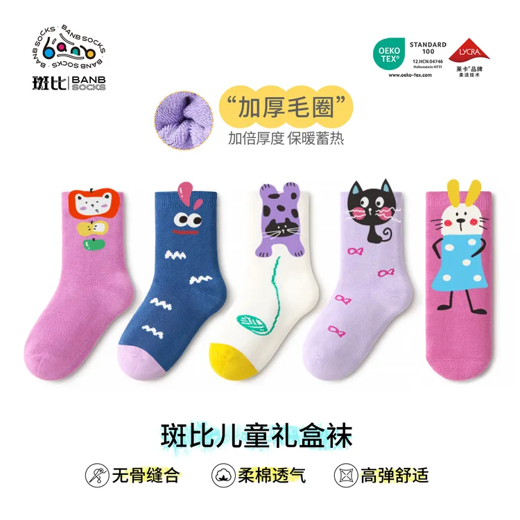 斑比女童袜子2025秋冬款加厚保暖棉袜中大童宝宝冬季儿童毛圈袜子