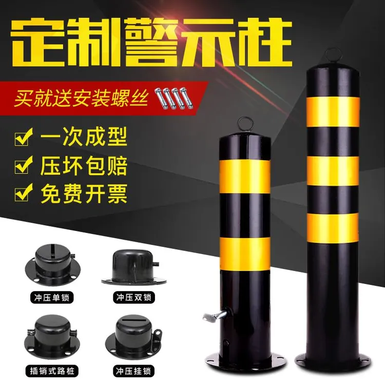 钢管警示柱阻车桩警示桩防撞柱固定桩路障地桩活动立柱反光隔离桩