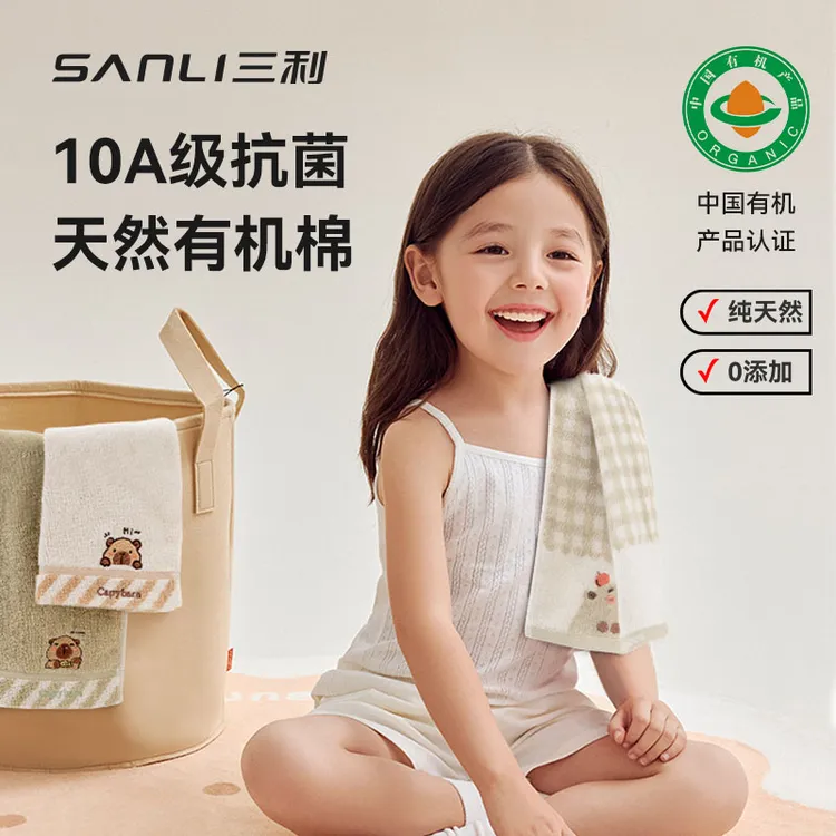 三利天然有机棉童巾抗菌0添加纯棉毛巾婴幼儿A类吸水不掉毛擦脸巾