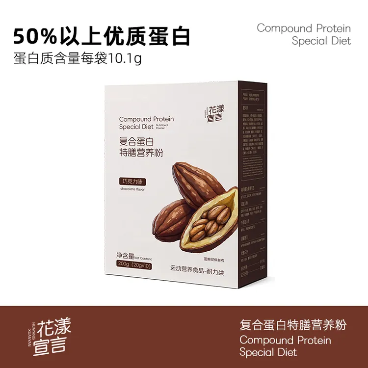 复合蛋白特膳营养粉20gx10袋巧克力味