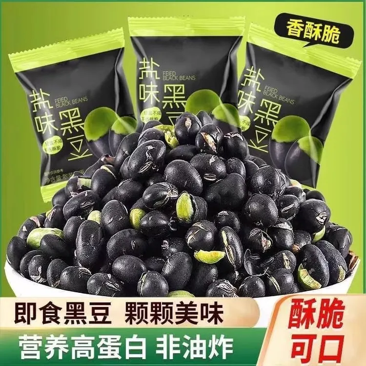 盐味香酥黑豆烘烤黄绿芯高蛋白非油炸营养健康休闲零食小包装