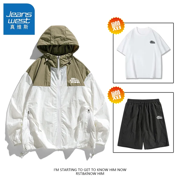 真维斯【拍一发三】夏季冰丝防晒衣轻薄宽松透气情侣连帽防晒外套