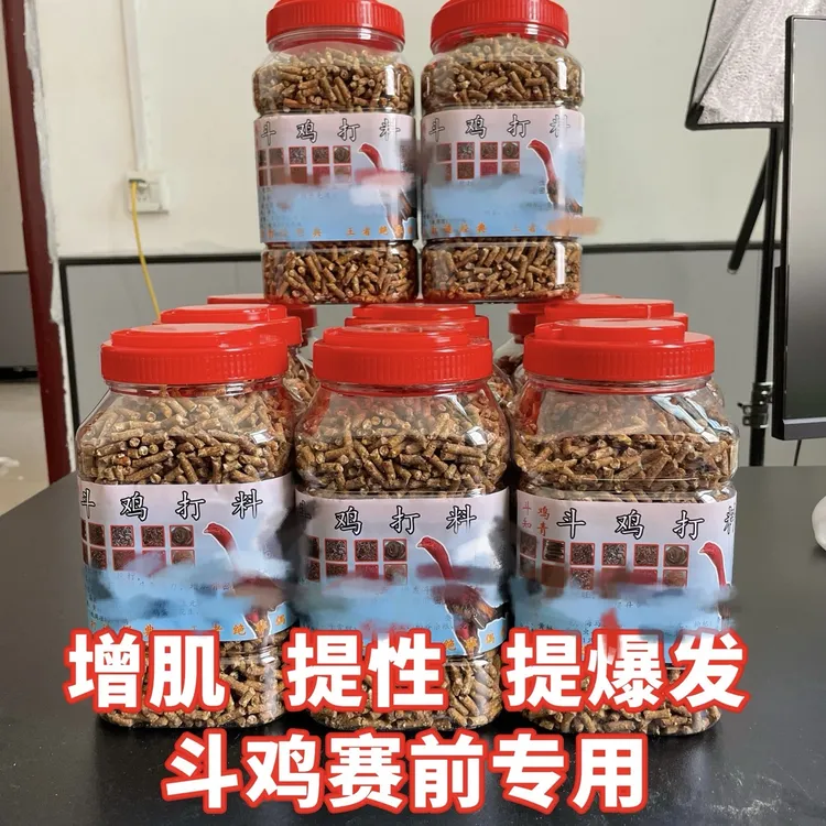 斗鸡曾红曾旺打料提爆发斗鸡专用饲料打架斗鸡打料斗鸡用品鸡饲料