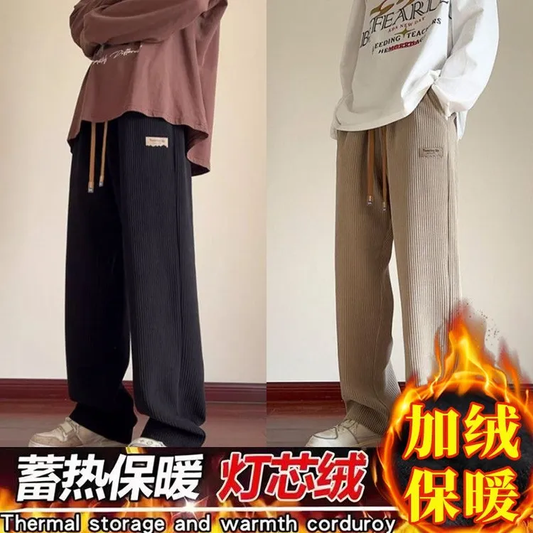 灯芯绒裤子男款秋冬潮牌重磅保暖宽松长裤冬季加绒男士直筒休闲裤