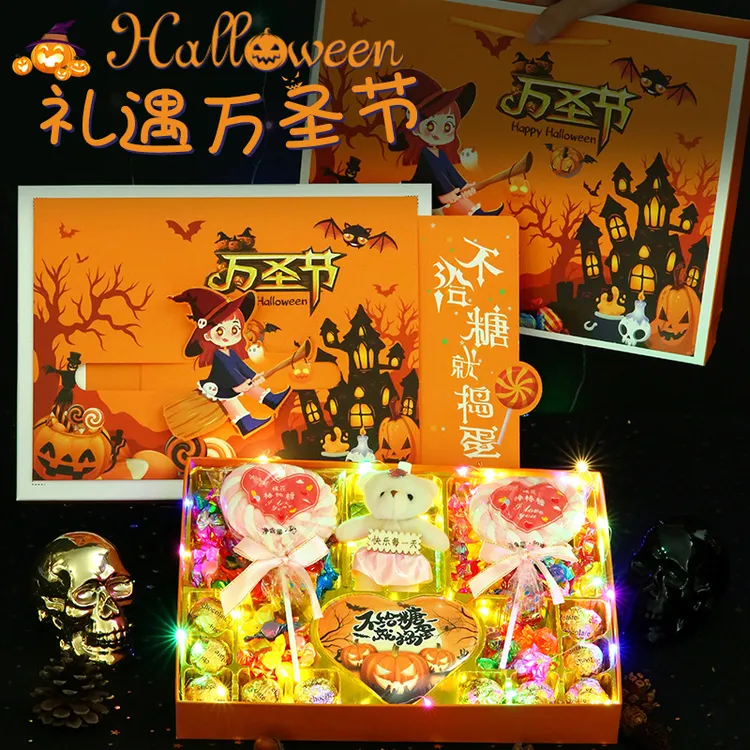 万圣节糖果巧克力礼盒装新款万圣节礼物送女朋友孩子儿童高端礼品