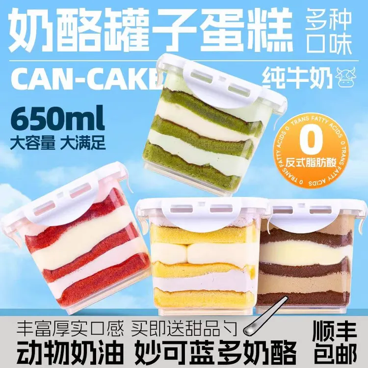 【次日达冰淇淋蛋糕】顺丰慕斯盒子新鲜奶酪动物奶油蛋糕蛋糕单人餐