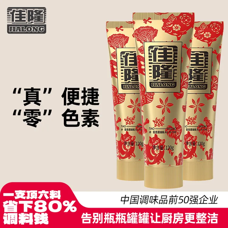 佳隆一味达调味料代替油盐鸡精炒菜炖煮都好用鲜香好用健康好吃