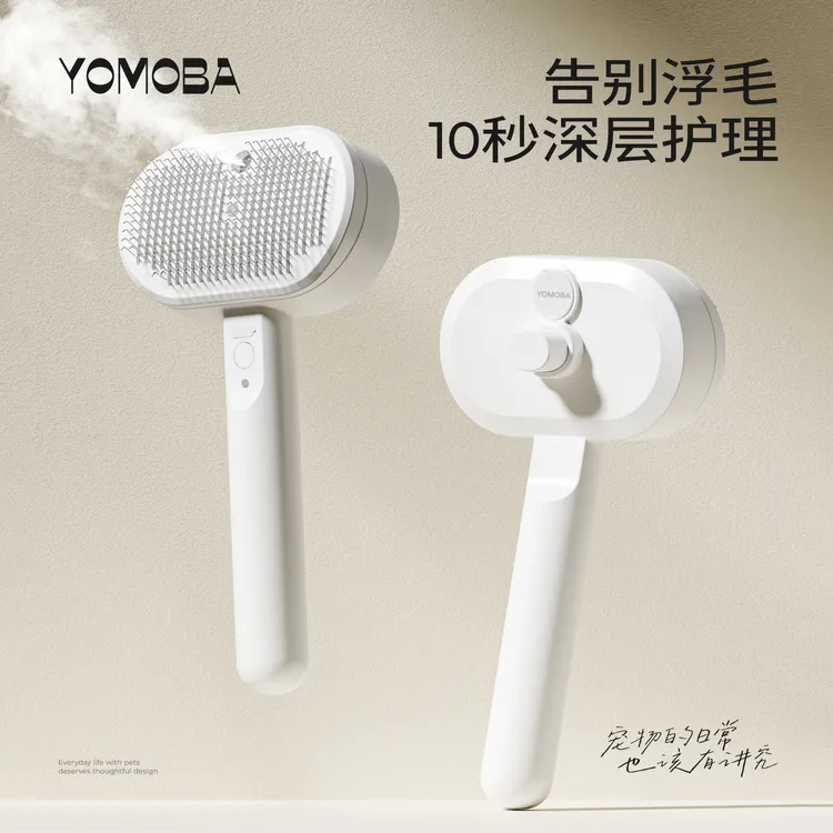 YOMOBA猫狗狗狗通用宠物梳毛器不伤肤猫咪开结清理神器专用梳子