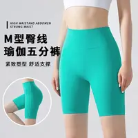 臀线夏季五分提臀瑜伽裤健身速干骑行裤女跑步训练紧身运动短裤