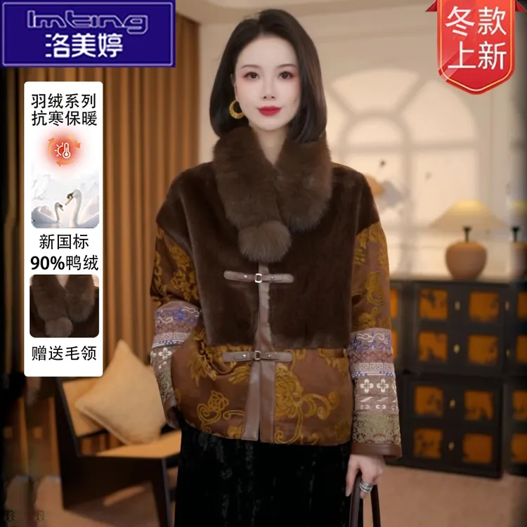 新中式90%白鸭绒羽绒服保暖水貂毛外套女出游服装女大气保暖外套