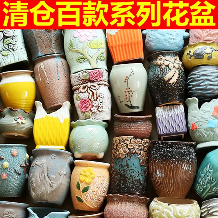 陶瓷花盆清仓多肉花盆陶瓷简约创意老桩大小口径家用透气粗陶肉肉