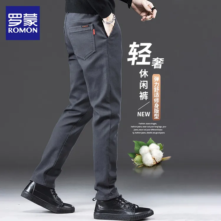 罗蒙高级感商务通勤秋季男士休闲裤男款春秋款修身直筒轻奢长裤子