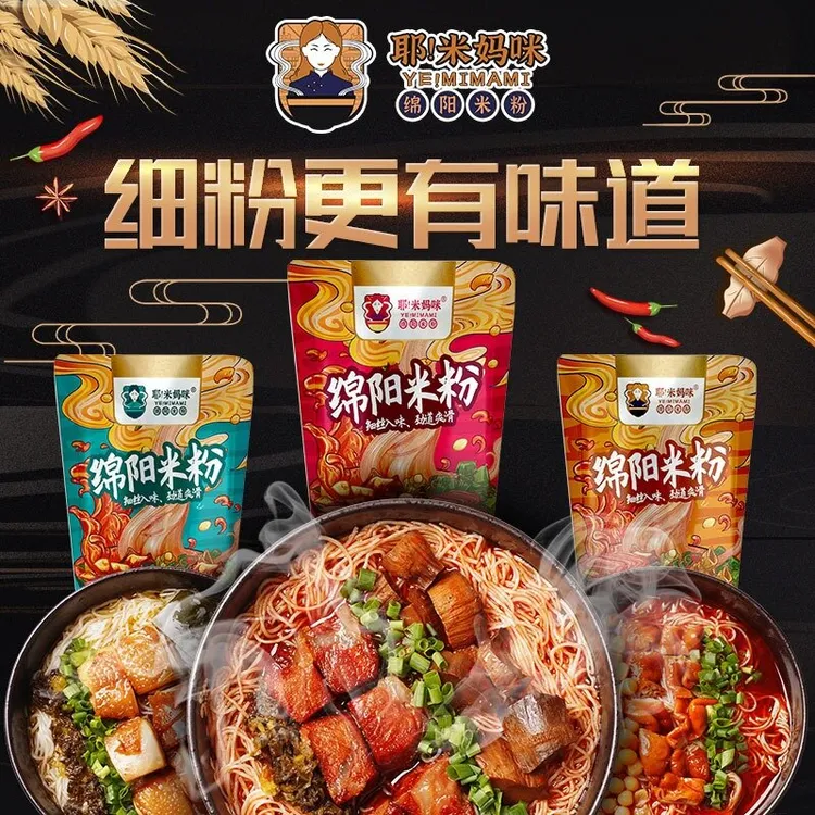 米妈咪绵阳米粉老开元细粉丝早餐方便速食绵阳特产