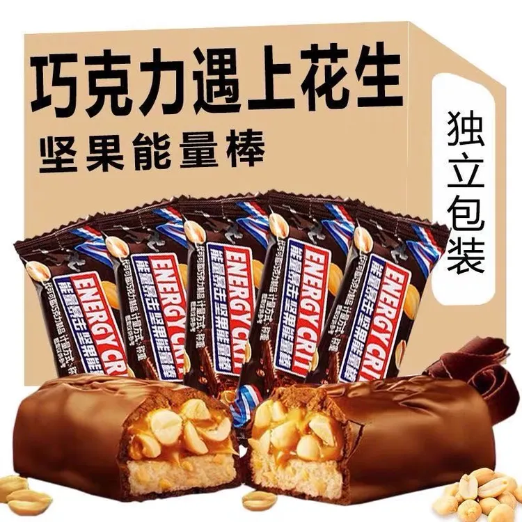 50颗！【只发新疆】果仁花生夹心巧克力能量棒年货糖果喜糖休闲零食