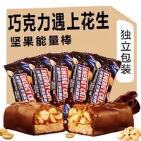 50颗!【只发新疆】果仁花生夹心巧克力能量棒年货糖果喜糖休闲零食