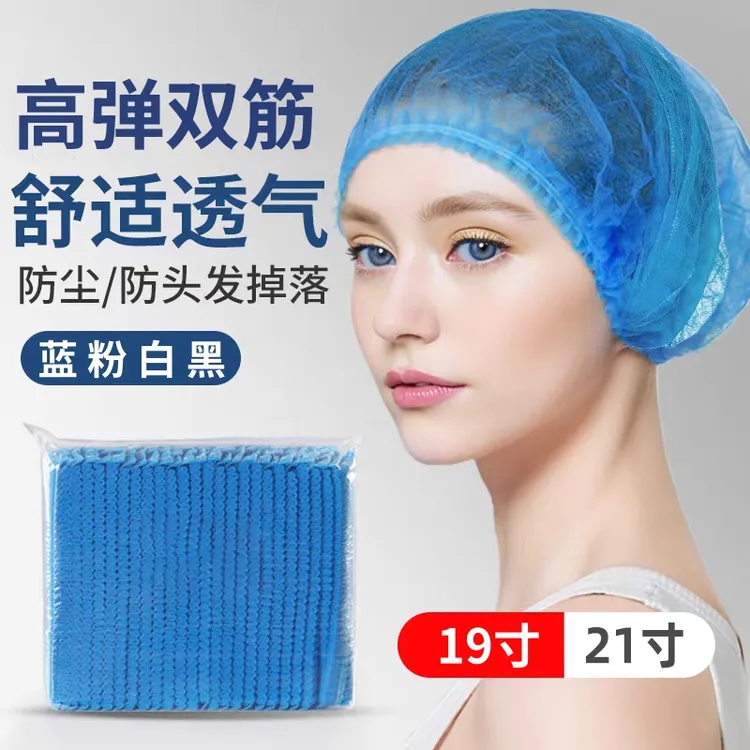 加厚一次性帽厨师帽食品帽无纺帽子条形帽工厂车间防尘防掉发头套
