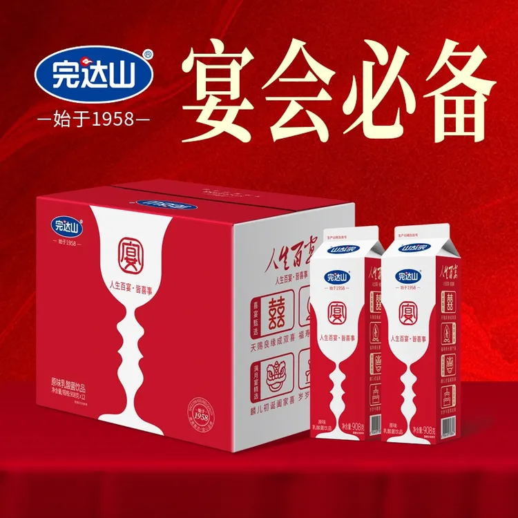 完达山原味乳酸菌饮品喜宴甄选908g大盒装