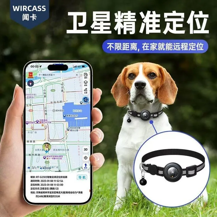 狗狗猫咪防水项圈防丢神器免充电防丢神器迷你小巧全球定位器