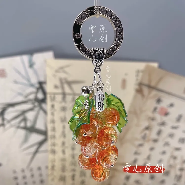 新款招财金色葡萄串琉璃珠钥匙扣个性手机挂件高档汽车钥匙挂饰