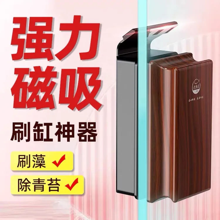 老渔匠鱼缸刷磁力刷清洁工具擦玻璃刮藻刀强磁刷缸老渔匠清洁神器