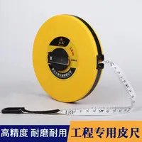 纤维尺皮尺卷尺30米皮尺工地全自动圆盘尺卷尺建筑工地