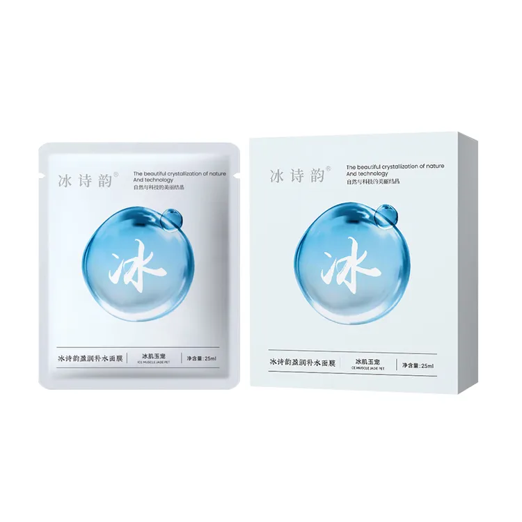 【海燕专属】冰诗韵盈润补水面膜升级版冰膜