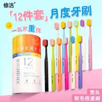 12支 桶装 牙刷 情侣 高档 家用  超软宽头细丝 独立 家庭装 月度