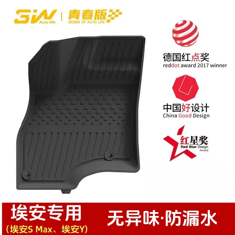 3W【埃安全TPE脚垫】青春版广汽新能源AIONS Max 埃安Y专用脚垫