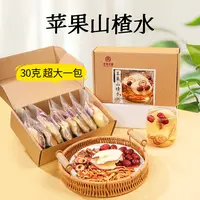 杏林草堂苹果山楂茶苹果山楂水苹果水红枣陈皮适合女生喝的水果茶