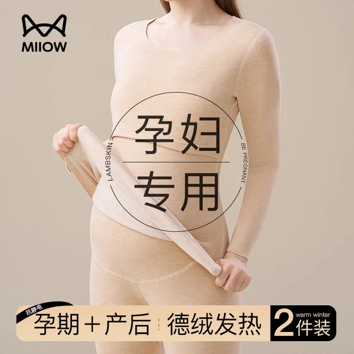 猫人羊绒蚕丝保暖套装孕期哺乳内衣女德加绒秋衣秋裤孕妇冬季月子
