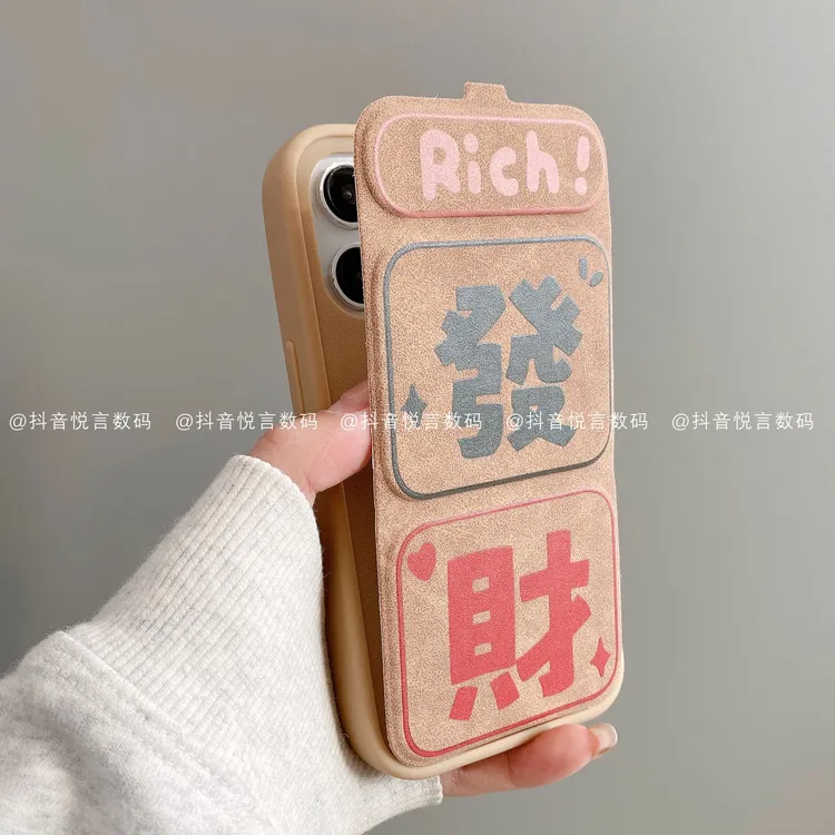 翻盖支架适用iphone17promax苹果16手机壳15/14/13/12/11华为发财