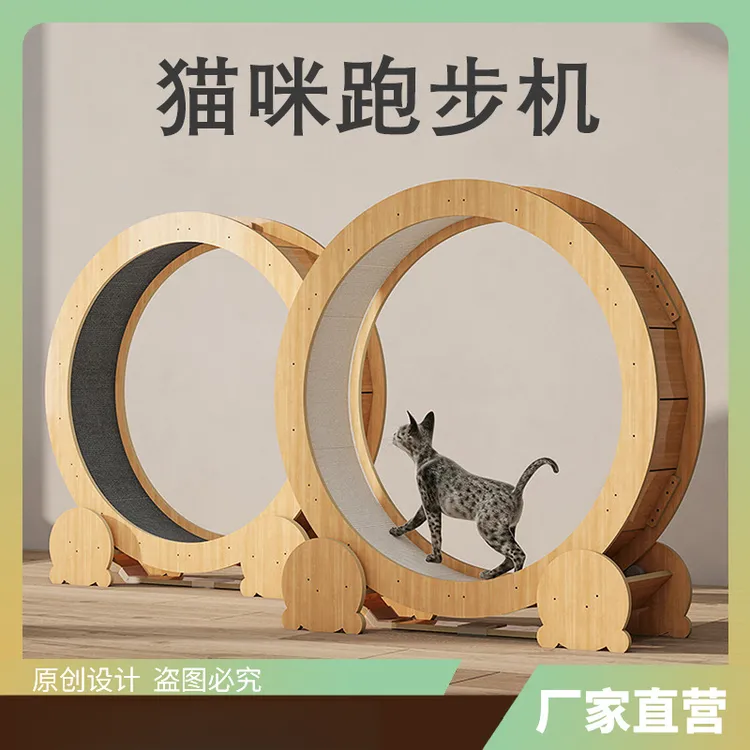 静音猫跑轮实木猫跑道猫猫滚轮玩具宠物猫爬架