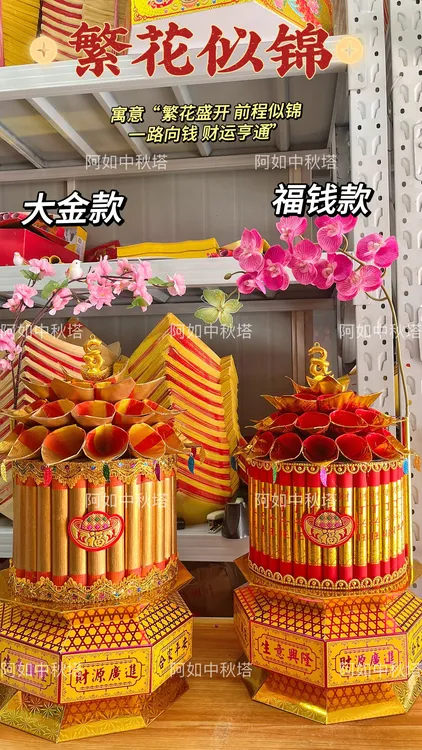 繁华似锦 花篮 潮汕中秋塔 手工折纸 材料包送视频教程
