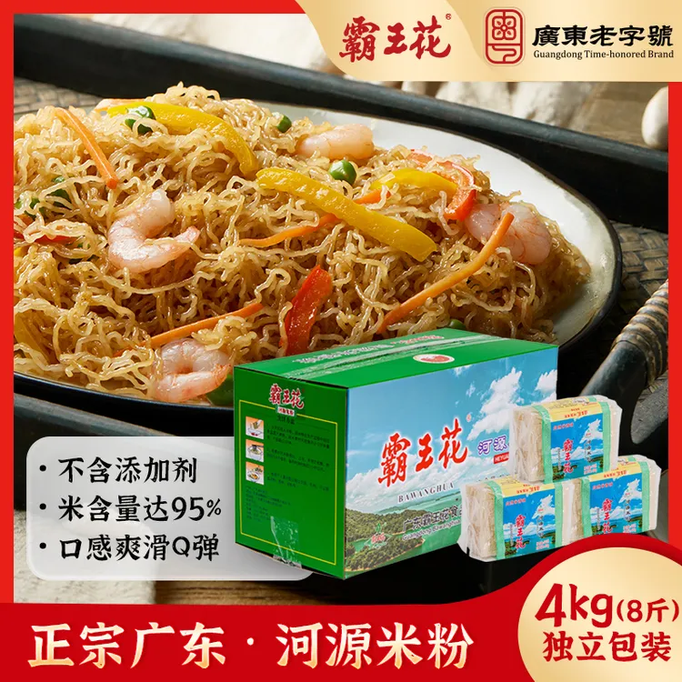 广东河源米粉客家美食速食夜宵原味4kg箱装量贩装（独立包装）