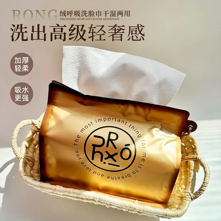 绒呼吸洗脸巾居家日常小用品一次性干湿两用加厚洗面巾棉柔巾