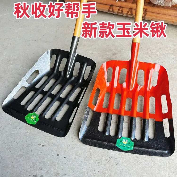 收玉米专用空心铁锹玉米棒芯圆头平头加厚特大号锰钢漏眼锹玉米铲