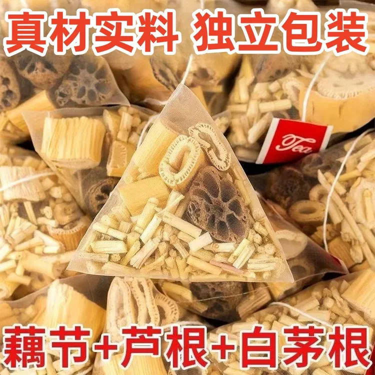 抢！到手60包】藕节芦根水白茅根茶组合小孩流鼻血成人上火烦躁烦闷