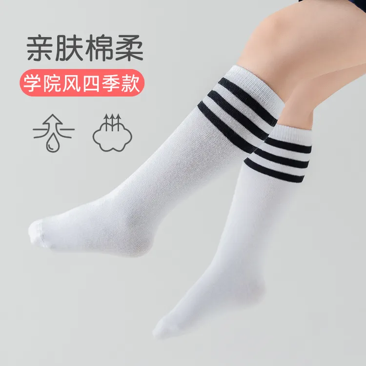 儿童长筒袜棉质春秋薄款白色学生足球袜春季过膝袜子男女童中筒袜
