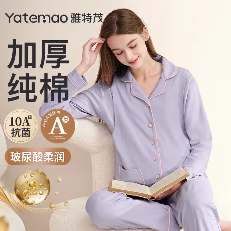 【纯棉】雅特茂春秋冬季月子服孕妇睡衣孕期家居服哺乳衣12-4月