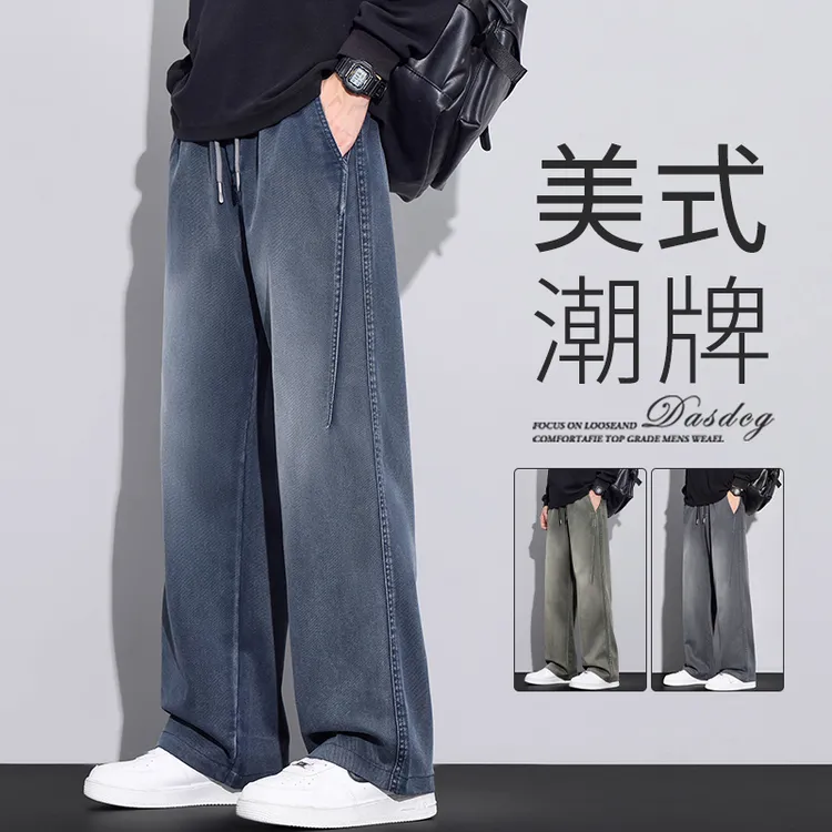 美式渐变牛仔裤男士2025秋季潮牌拼接水洗宽松直筒阔腿休闲长裤子