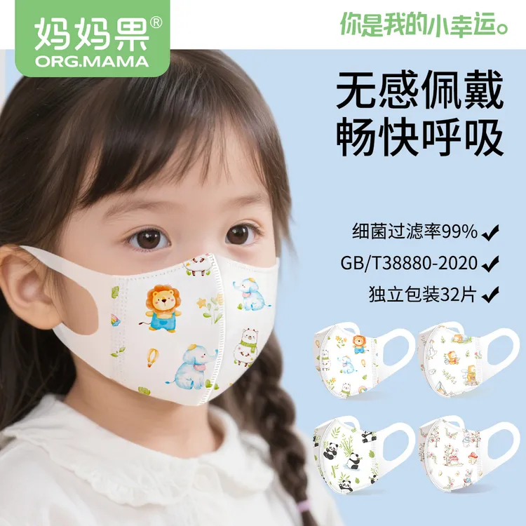 婴幼儿0 - 6岁一次性3D立体防护新国标男童女孩透气独立包装口罩