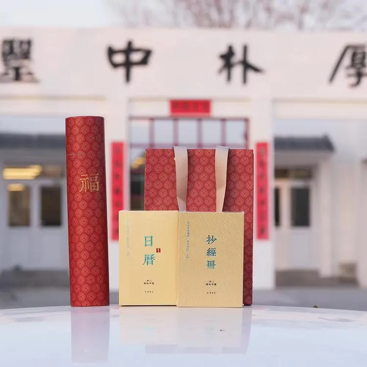 2026丙午年厚朴日历 四色版《重广补校黄帝内经》节选日历