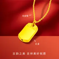 【雅婷精选】足金999 无事牌 （赠合金链） BP  91251 添金纳福