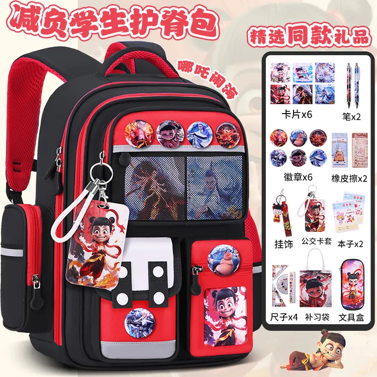 哪吒魔童闹海卡通敖丙小学生书包男一二三四五六年级儿童减负背包