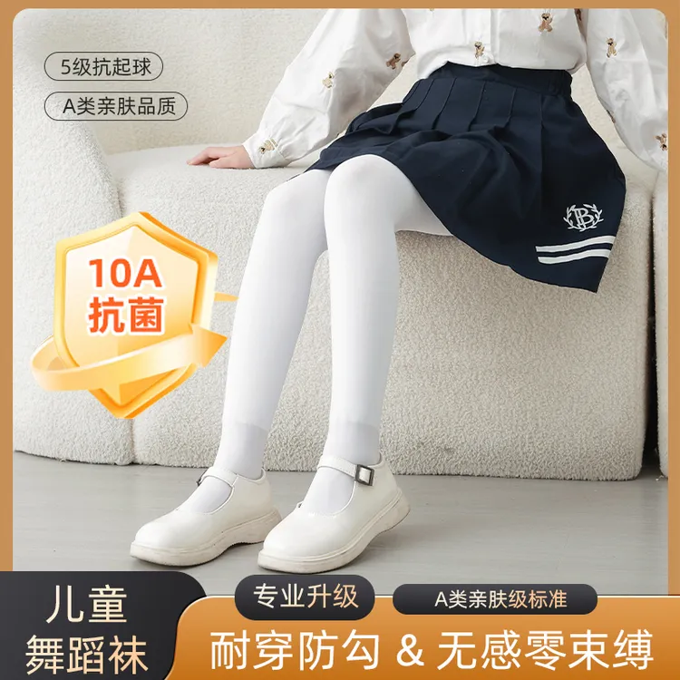 【10A级抗菌】女童舞蹈袜秋冬儿童连裤袜白色跳舞加绒加厚A类打底裤