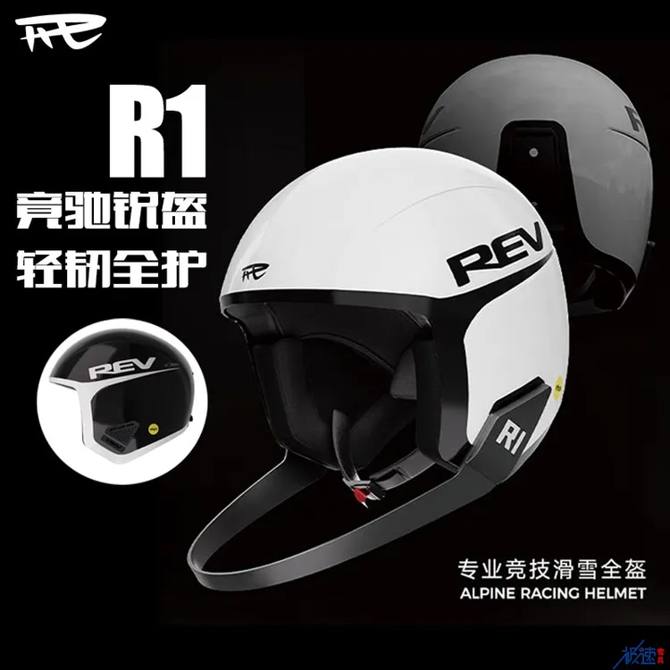 REV专业滑雪头盔R1竞速轻韧全护雪地运动安全护耳滑雪帽户外男款