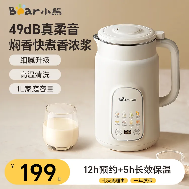 小熊豆浆机家用全自动多功能迷你破壁机小型免煮免过滤料理机辅食