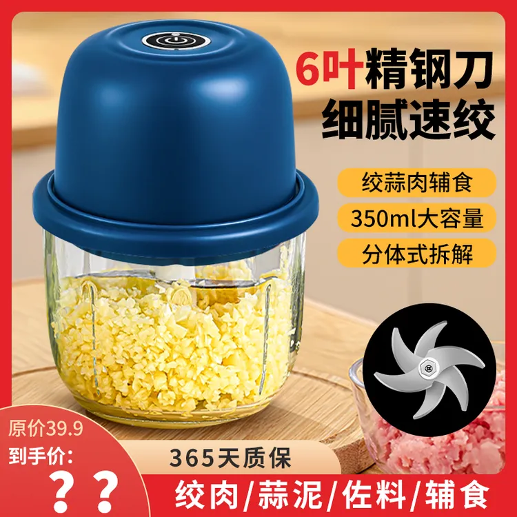 大容量无线家用蒜泥机绞肉机捣蒜器小型电动打蒜绞蒜器宝宝辅食机