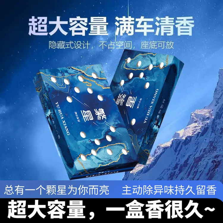 2025新款高档香砖隐藏式汽车固体香膏车用除异味留香持久车载香薰
