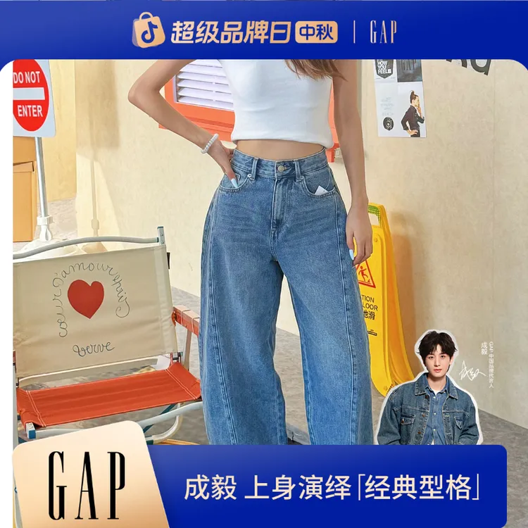 Gap【琥珀流光】女装2025新款无弹挺括中腰马蹄形宽松牛仔裤 727754